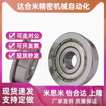 替代法兰滚珠轴承C-EFL SEFL603 604 605 606 607 608ZZ 米斯米不
