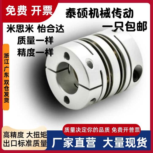 CPDT CPDW CPDT19-4-5 膜片式联轴器 夹持型 适用伺服马达型