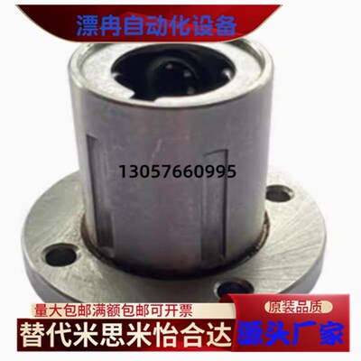 直线轴承圆法兰不锈钢保持架LHFRF/LHFRMF/LHFRWF/LHFRWMF16 20