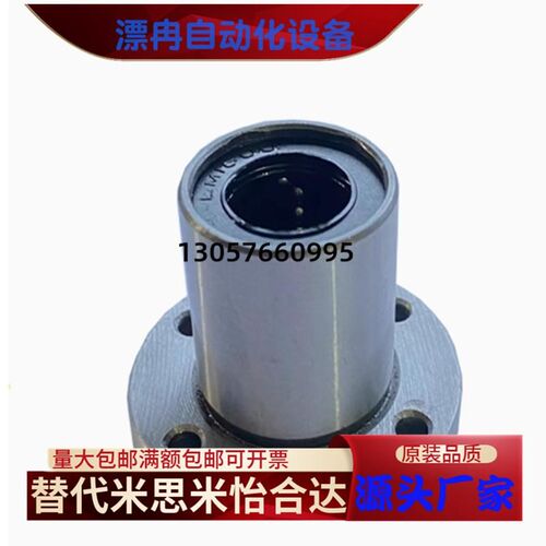 直线轴承H型双切边法兰LMH6 8 10 12 13 16 20 25 30 35 40 50UU
