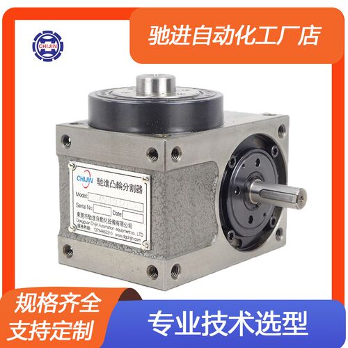 凸轮分割器生产厂家现货45DF 凸缘型分割器60df
