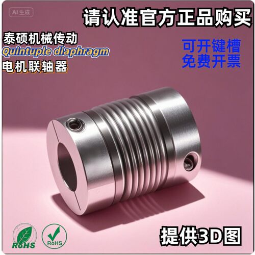 GRCG不锈钢联轴器步进马达伺服电机大扭矩J键槽连轴 DBQ11波纹管