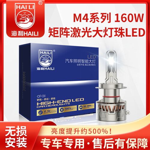 海利LED大灯透镜超亮H1H4H7H11D2H远近一体9005激光9012聚光灯泡