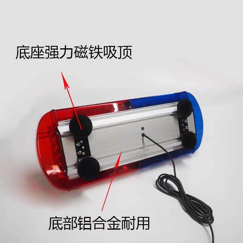 LED强磁吸盘VII车警顶示爆闪灯蓝色迷你型红款短排小灯