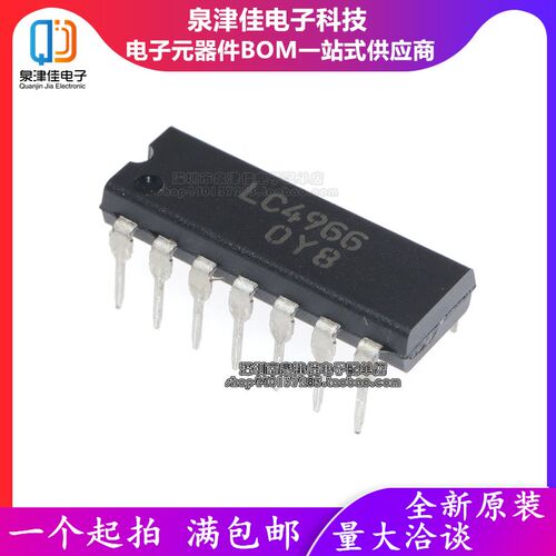 全新 LC4966 直插 DIP-14 四路双向模拟开关 可直拍