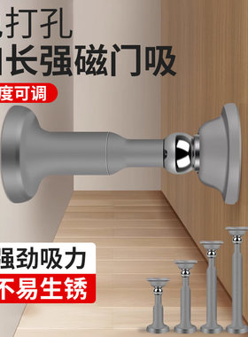 门吸免打孔新款门挡防撞矽胶防盗门强磁门阻器化妆室家用加长地吸