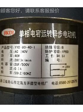 YYD容-K80-40YYD-80-4-1单相电容运转步电动机 FDJ单相电运异转异