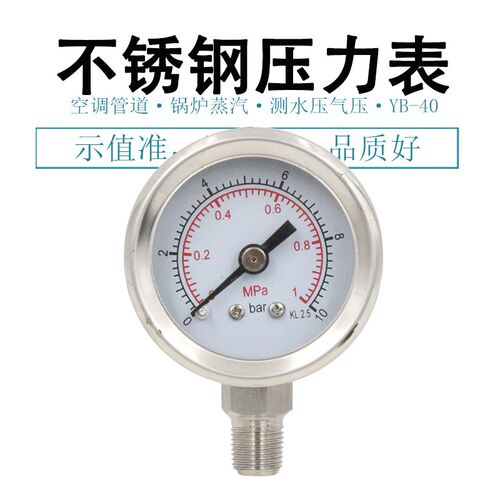 促销不锈钢压力表Y-40BF水压表10bar气压1.6MPa螺纹1/8材质304