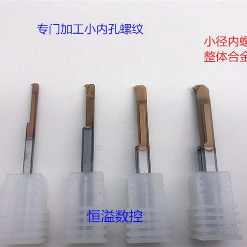 BOBWW 数控小孔内螺纹刀 MIR3/4/5/6 A60 小内孔牙刀 小径内牙刀