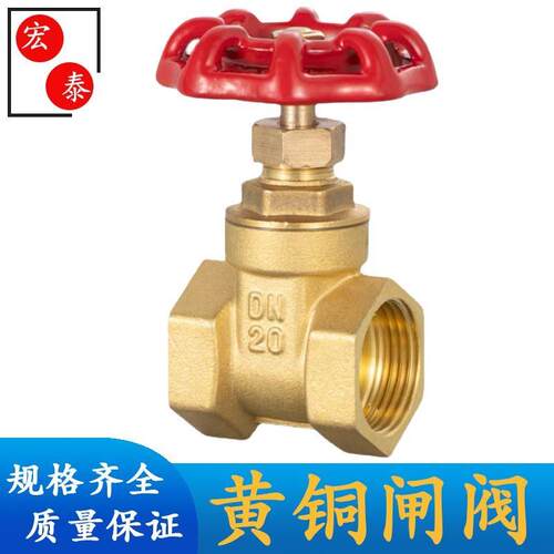 全铜闸阀4分6分1寸自来水管表前内螺纹开关阀门dn15 20 25 32DN50