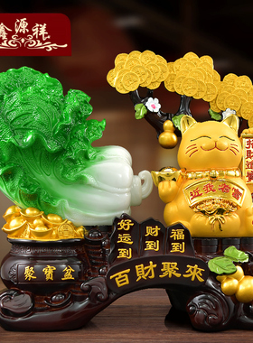 百财聚来摆件貔貅招财猫聚宝盆客厅装饰品发财树店铺开业礼物白菜