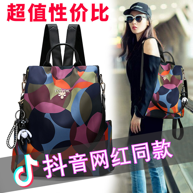 旅行双肩包女2020新款韩版潮时尚百搭书包女牛津布包包帆布小背包
