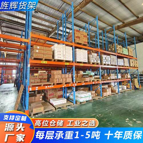 横梁货架厂家主副堆垛架 多巴胺重货架图片 加强筋钢板型材置物架