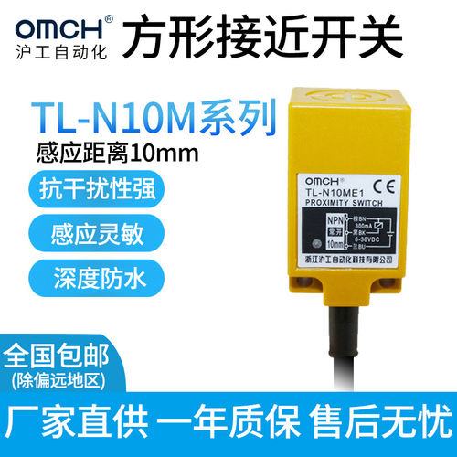 沪工自动化电感式金属接