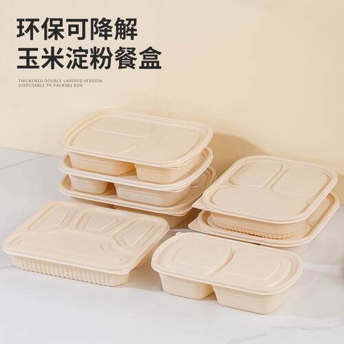 可降解一次性餐盒多格外卖快餐盒食品级pp材质加厚带盖塑料打包盒