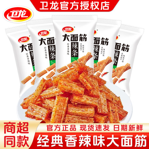 卫龙大面筋辣条24g经典香辣味