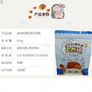 包邮 非洲迷你刺猬粮食 刺猬主粮专用饲料 刺猬食物 高级除臭粮