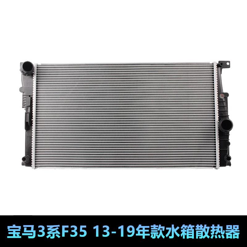 适用于宝马3系F35水箱散热器316散热网318冷320凝323器325I328I33