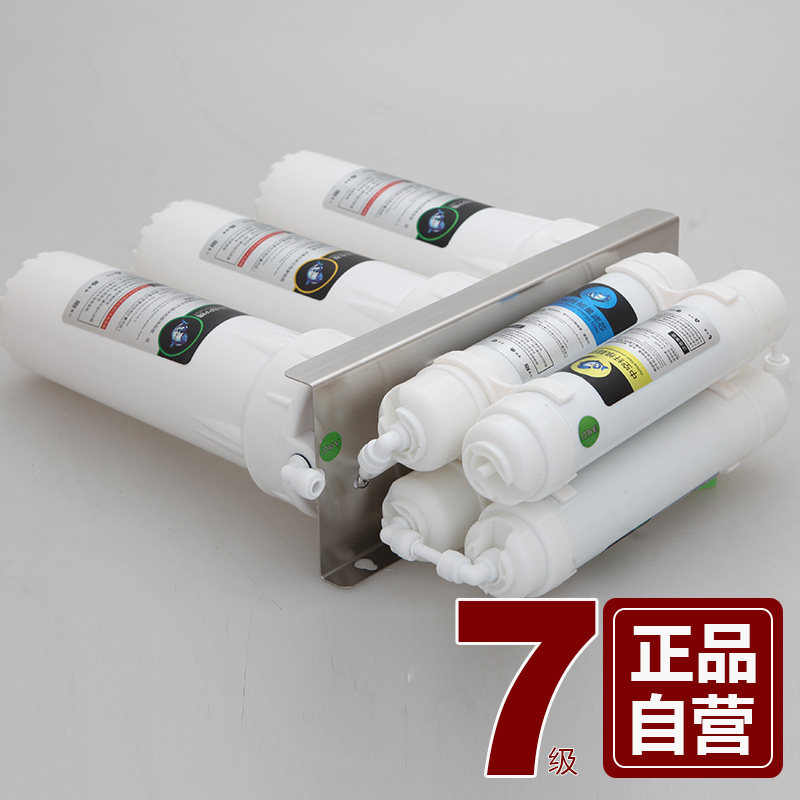 颂福净水器 家用直饮机自来水过滤器超滤净水器7级净水机  过滤器