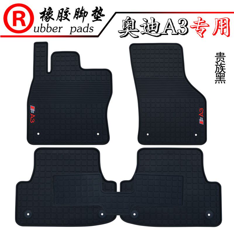适用于06~24款奥迪Q7/Q5/A3/Q2 Q2L汽车橡胶脚垫踏板垫防水踩踏垫