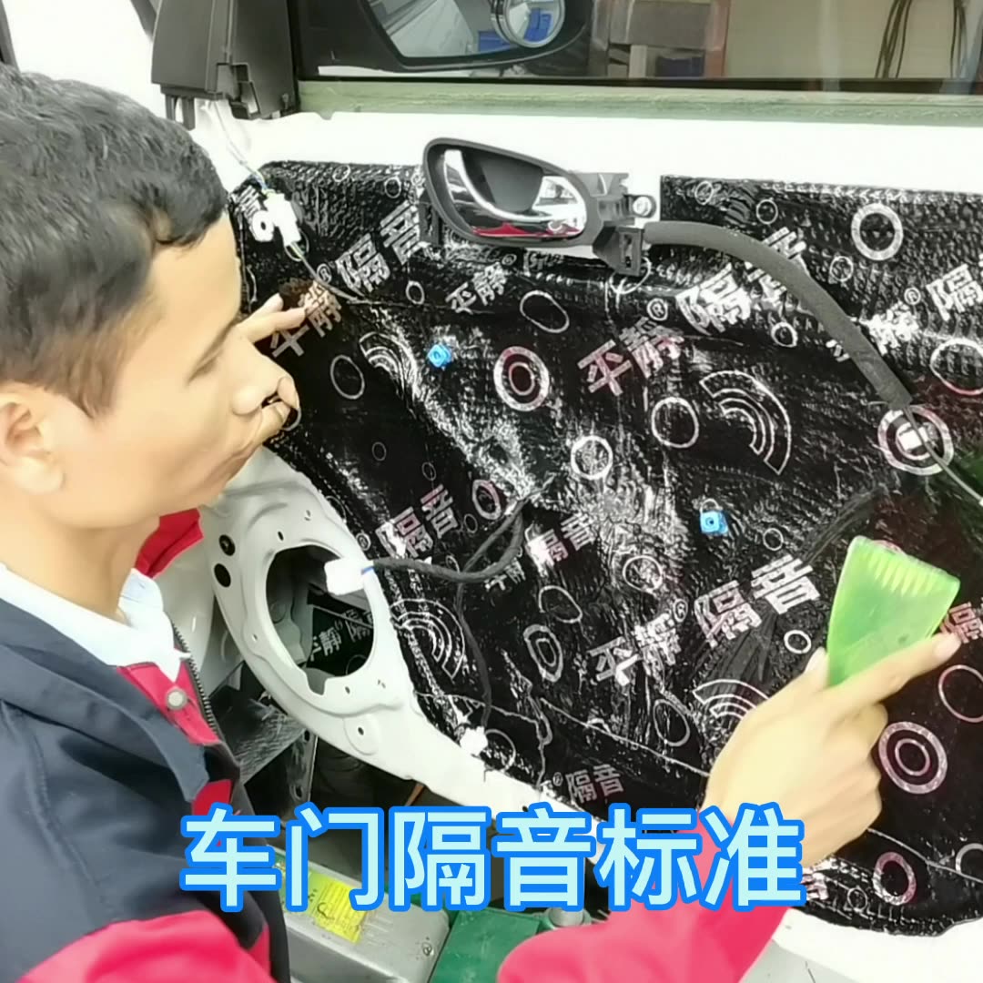 平静隔音止震垫汽车隔音棉纯丁基橡胶止振板 全车四门隔音材料