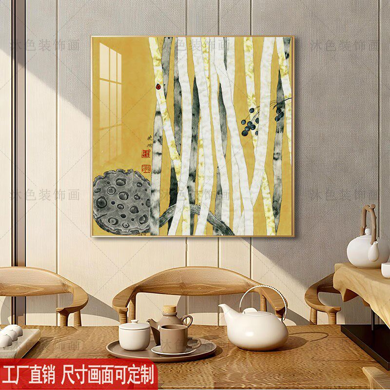 新中式挂画山水画客厅餐厅书房茶室方形禅意装饰画中国风挂画定制