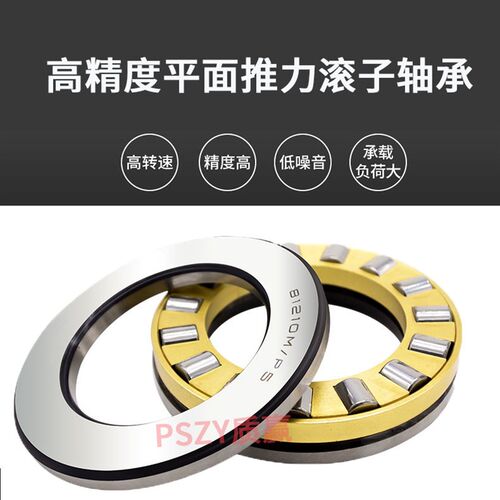 瓦房店推力滚子轴承81203 81204 81205 81206 81207 81208 81209M