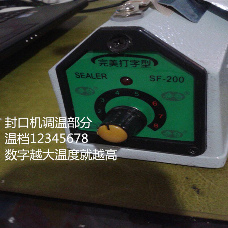 封口机 手压式封口机 20宽边打字封口机 家用封口机 封边机