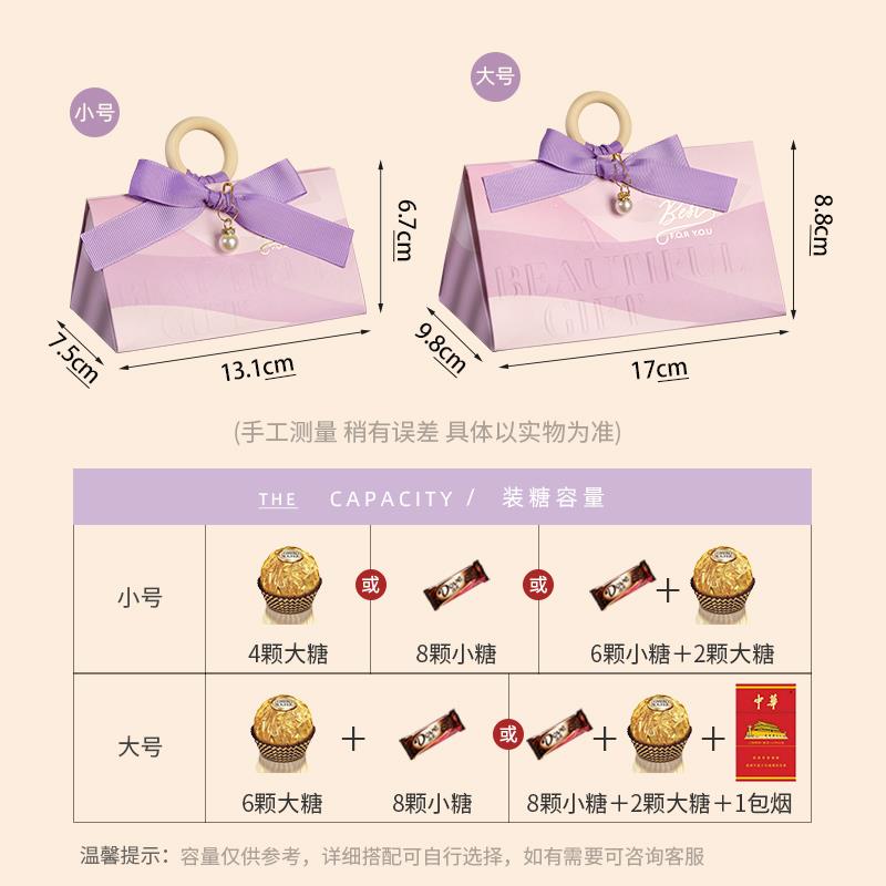 新款2024结婚紫色伴手礼婚庆欧式喜糖袋礼盒婚礼回礼喜糖盒包装盒