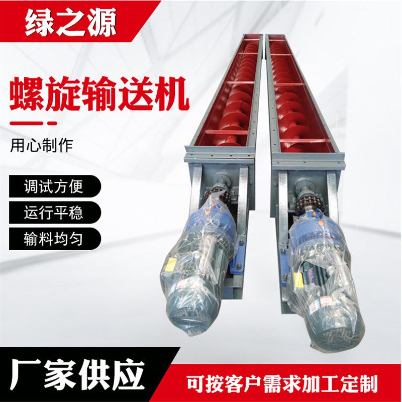 螺旋输送机管式上料机 水泥提升机绞龙叶片不锈钢绞龙实体厂家