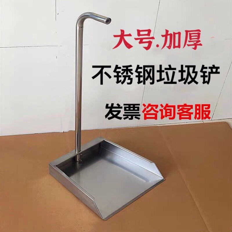 正宗201不锈钢工厂大号簸箕加厚撮子垃圾铲物业单个家用畚斗包邮