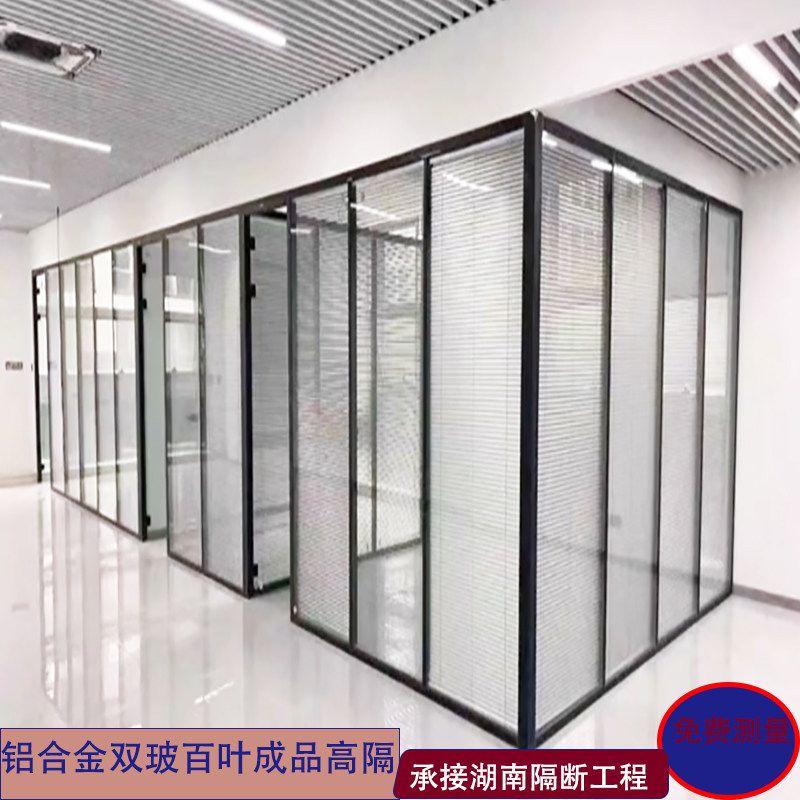 工厂供应写字楼简约装修办公室玻璃内置百叶帘双玻钢化高隔断定制