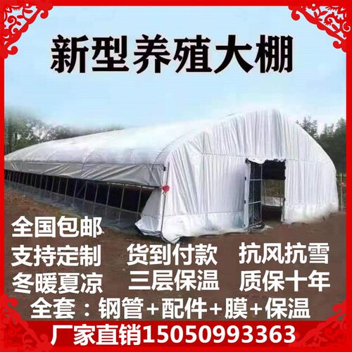 大棚钢管骨架养殖鸡鸭鹅猪牛羊大棚配用全套种植家用温室大棚