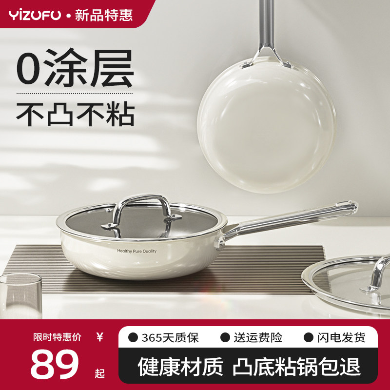 钛陶瓷小煎锅一人食迷你平底锅不粘锅家用煎蛋锅煎饼锅电磁炉煎盘