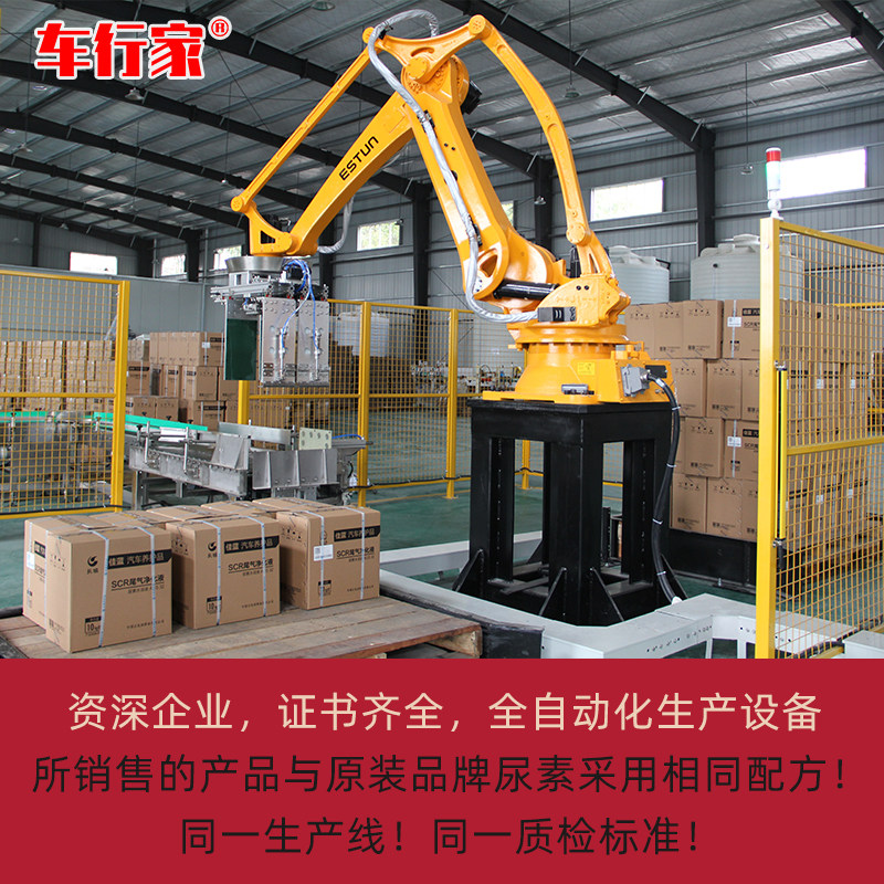 国六柴油车专用尿素尾气净化液车用尿素溶液国5国6货车尿素液汽车