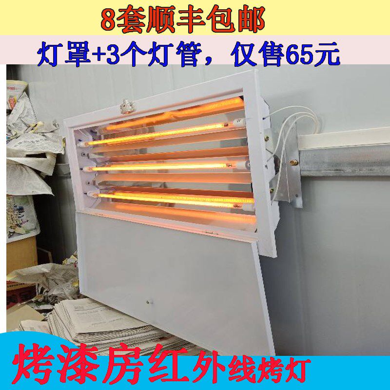 喷漆烤漆房烤灯红外线烤漆灯 电加热汽车三灯管喷塑碳纤维高温灯3