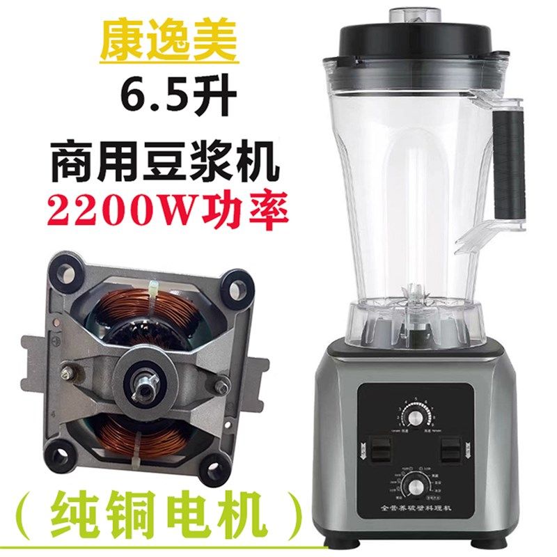 小太阳TM-767IV第四代商用现磨无渣豆浆机沙冰机搅拌机破壁料理机