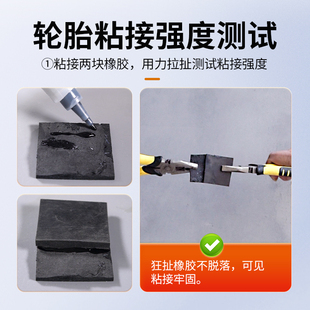 汽车轮胎修补胶修复轮胎侧面刮伤裂缝裂痕专用胶橡胶轮胎填充剂