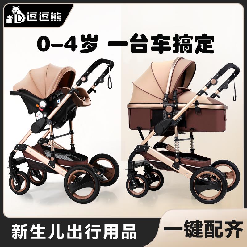 0-3岁婴儿手推车溜娃神器可坐可躺折叠儿童宝宝提篮推车三四合一