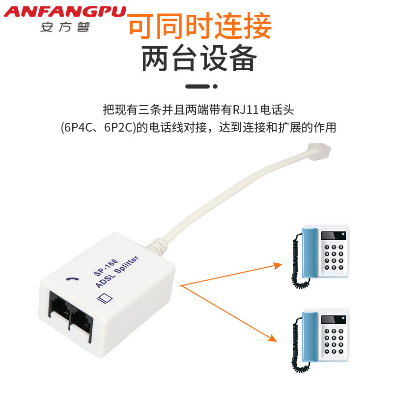 电话延长线一分二家用办公座机无失真讯号过滤器带线电话语音分离