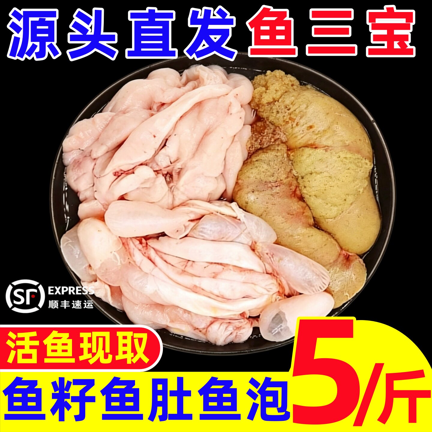鱼杂鱼三宝现杀现取鱼杂微山湖