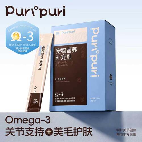 puripuri猫狗关节营养补充剂
