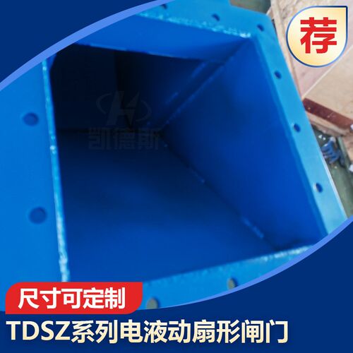 EF-C腭式闸门 弧形卸灰阀 电液动腭式卸灰阀 扇形放料阀 鄂式闸门