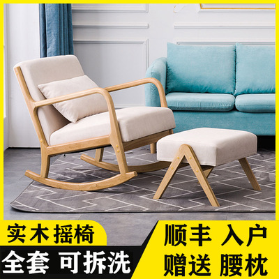 北欧实木成人摇椅家用阳台躺椅大人懒人沙发布艺可拆洗卧室摇摇椅