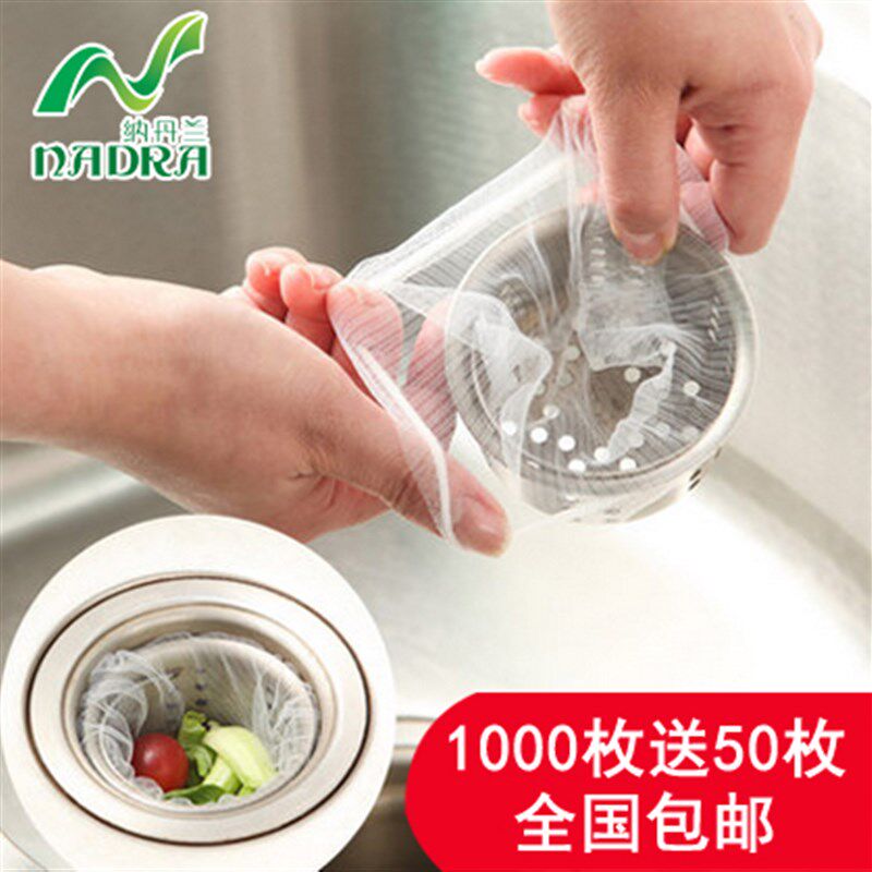 家用厨房水槽垃圾袋下水洗菜盆洗碗池残渣过滤网加厚大号包邮