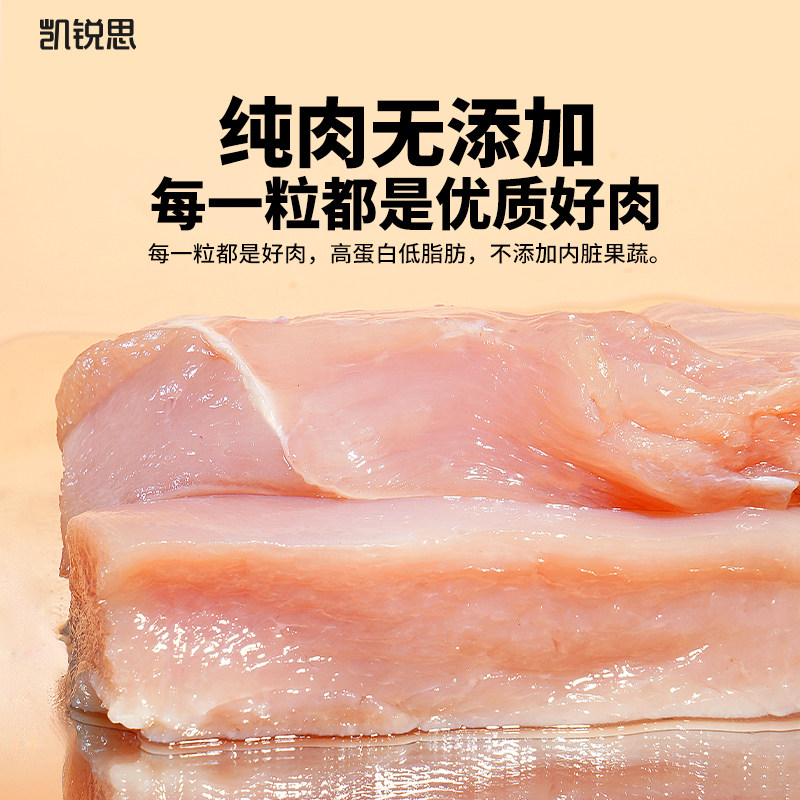 凯锐思冻干猫零食鸡肉粒冻干桶猫咪鸡肉冻干猫零食营养冻干猫粮
