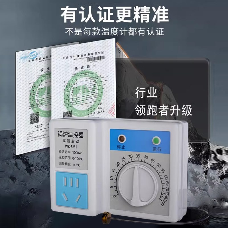 机械式温控器自动温控器高温智能温控开关温度控制器热水器电暖气