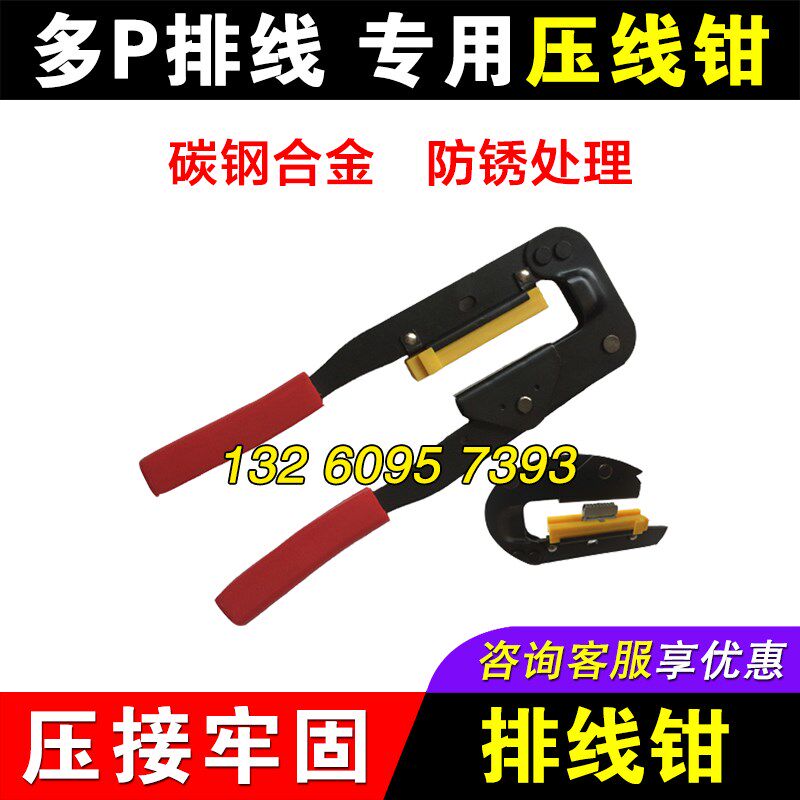 LED显示屏排线钳电脑排线钳子16P灰排彩色排线钳子 FC端子压线钳