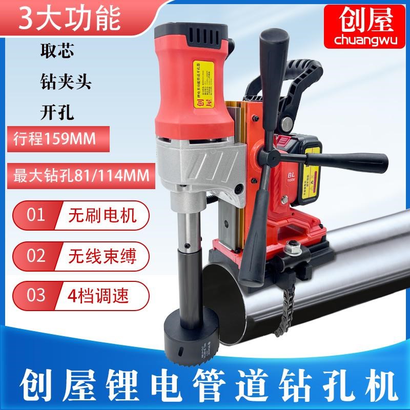 消防管道开孔机开孔器电动镀锌管钢管机械四通调速扩孔钻孔打孔机