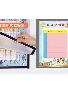 可擦磁性框课程表墙贴中小学生用磁吸A4课程表磁性贴磁力贴